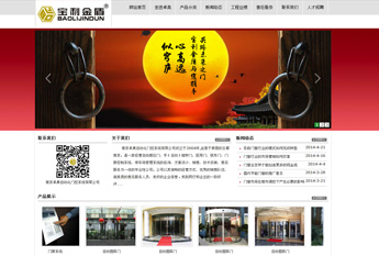 南京卓奥自动化门控系统有限公司

